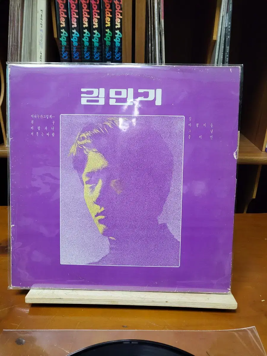 김민기 LP